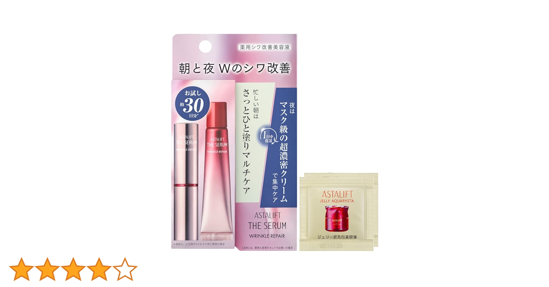 アスタリフト　アイクリーム　2本セット Amazon | アスタリフト ザ セラム リンクルリペア 薬用シワ改善